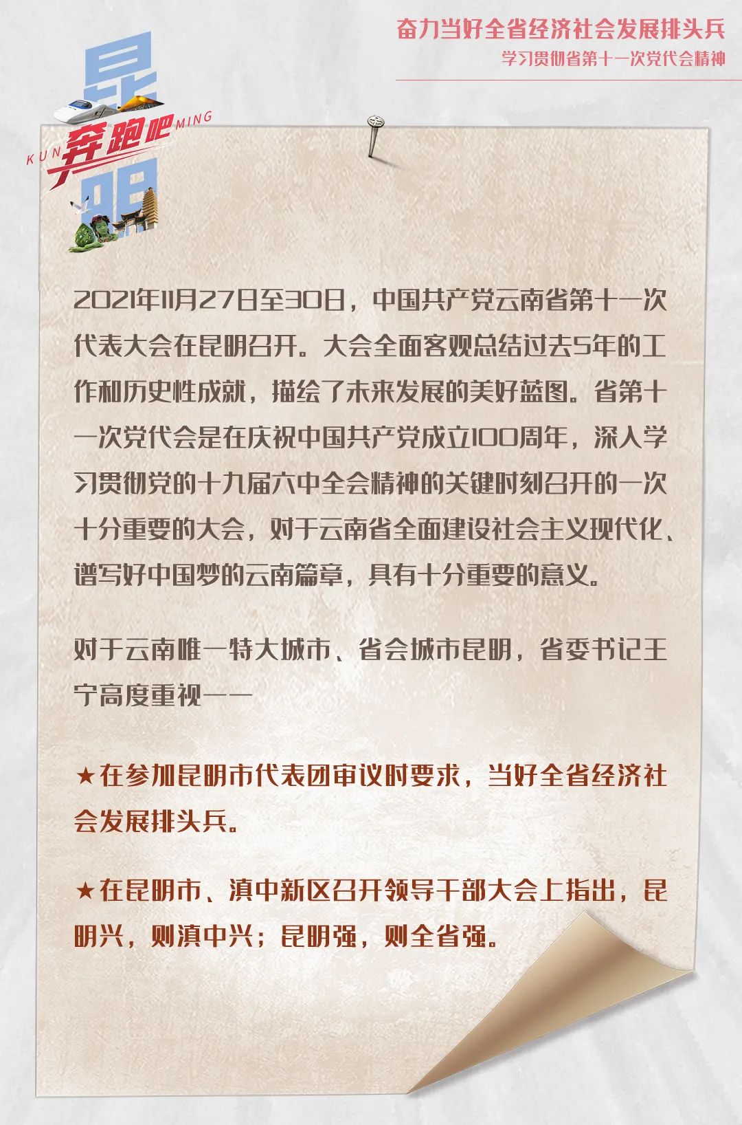 掌上春城微信公众号