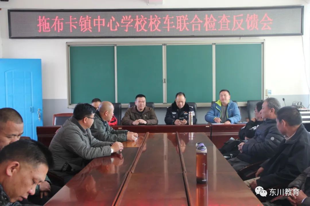 东川教育(微信)