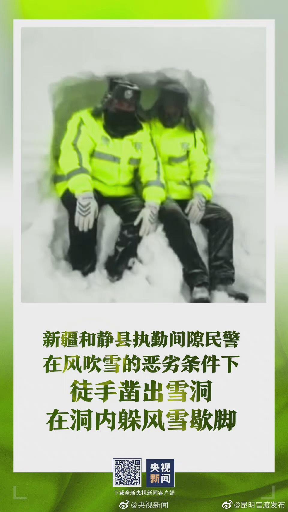 “昆明官渡发布”微博