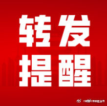 “昆明市西山区发布”微博