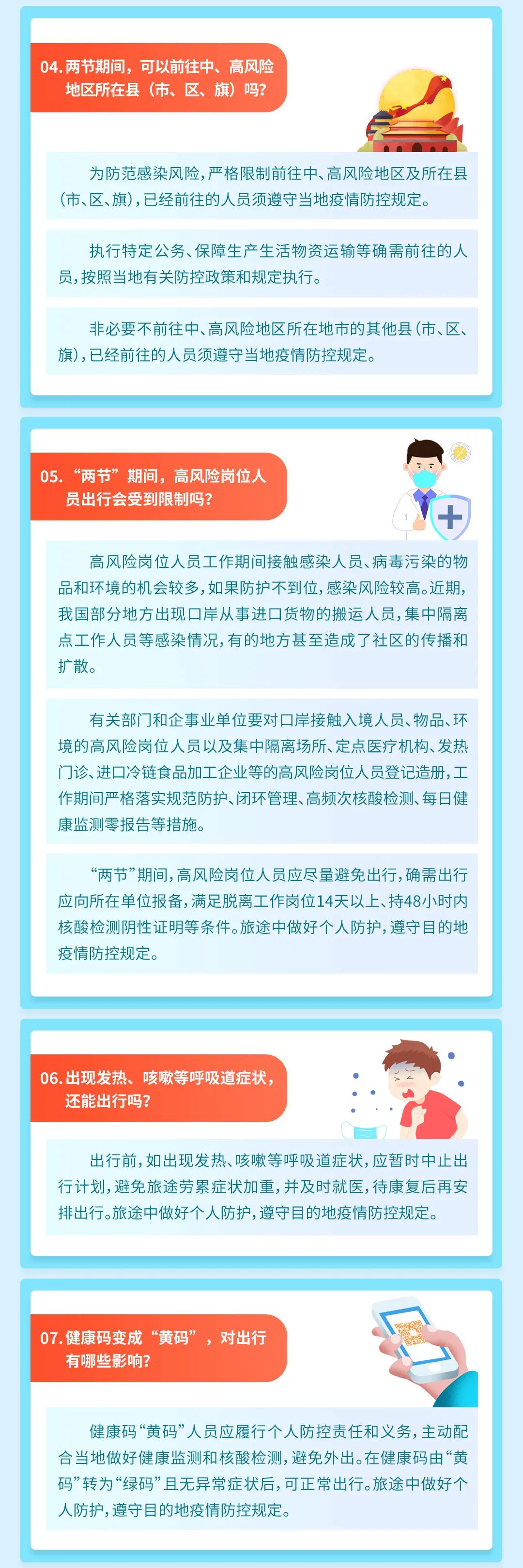 健康腾冲