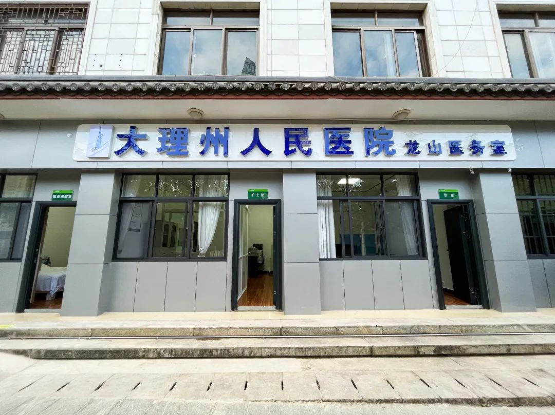 大理白族自治州人民医院	