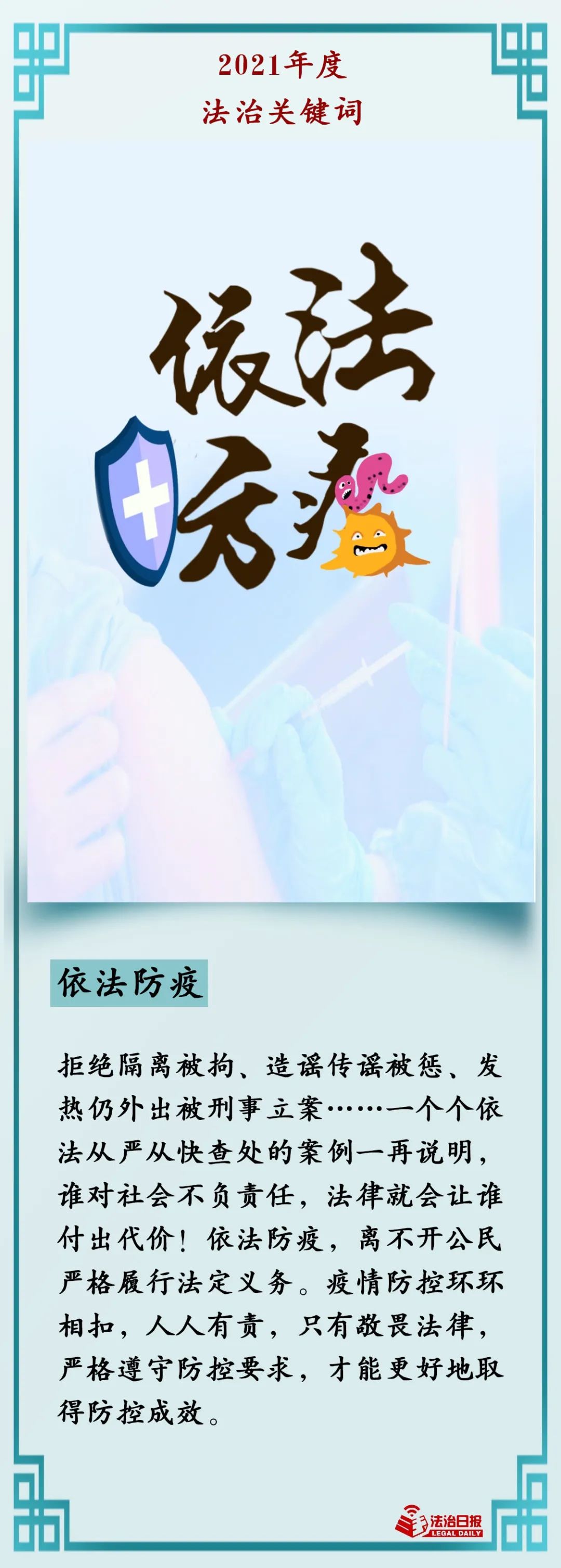 云南依法治省