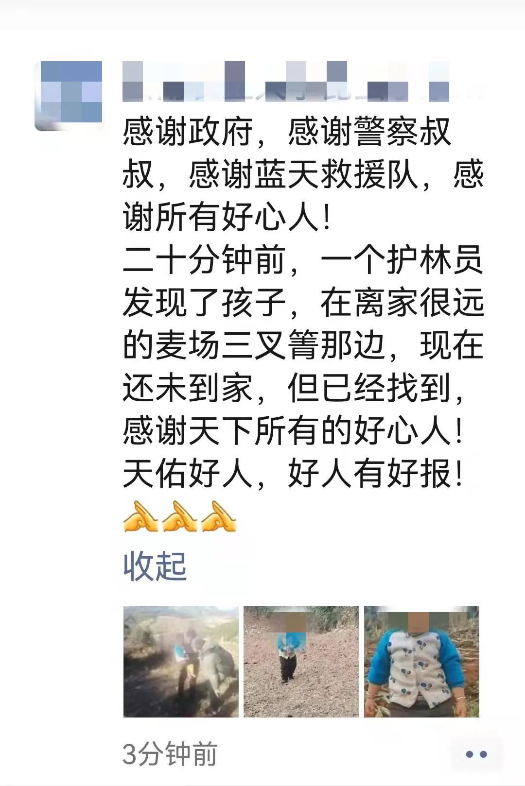 掌上春城微信公众号