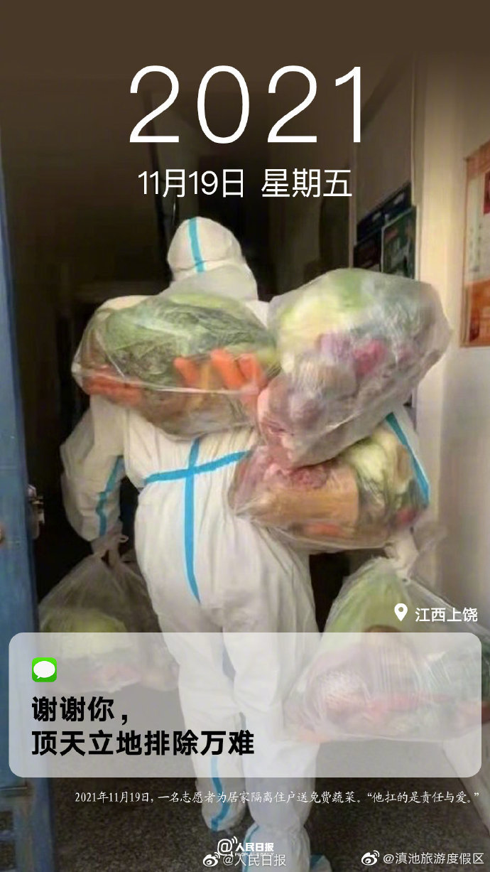 “滇池旅游度假区”微博