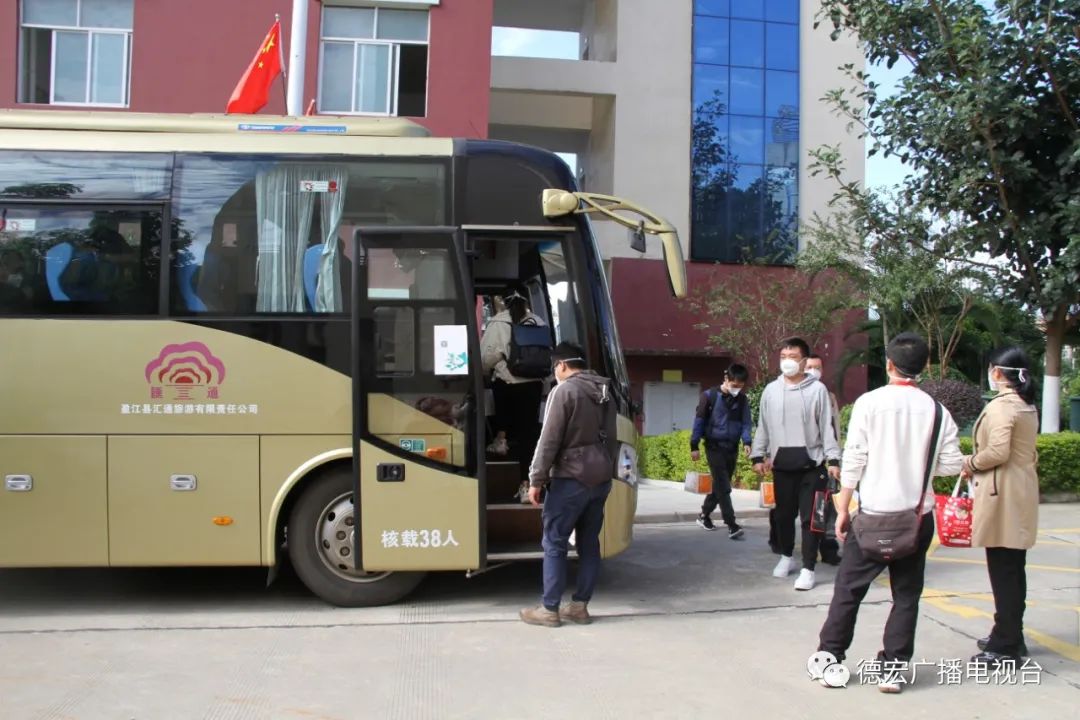 德宏广播电视台