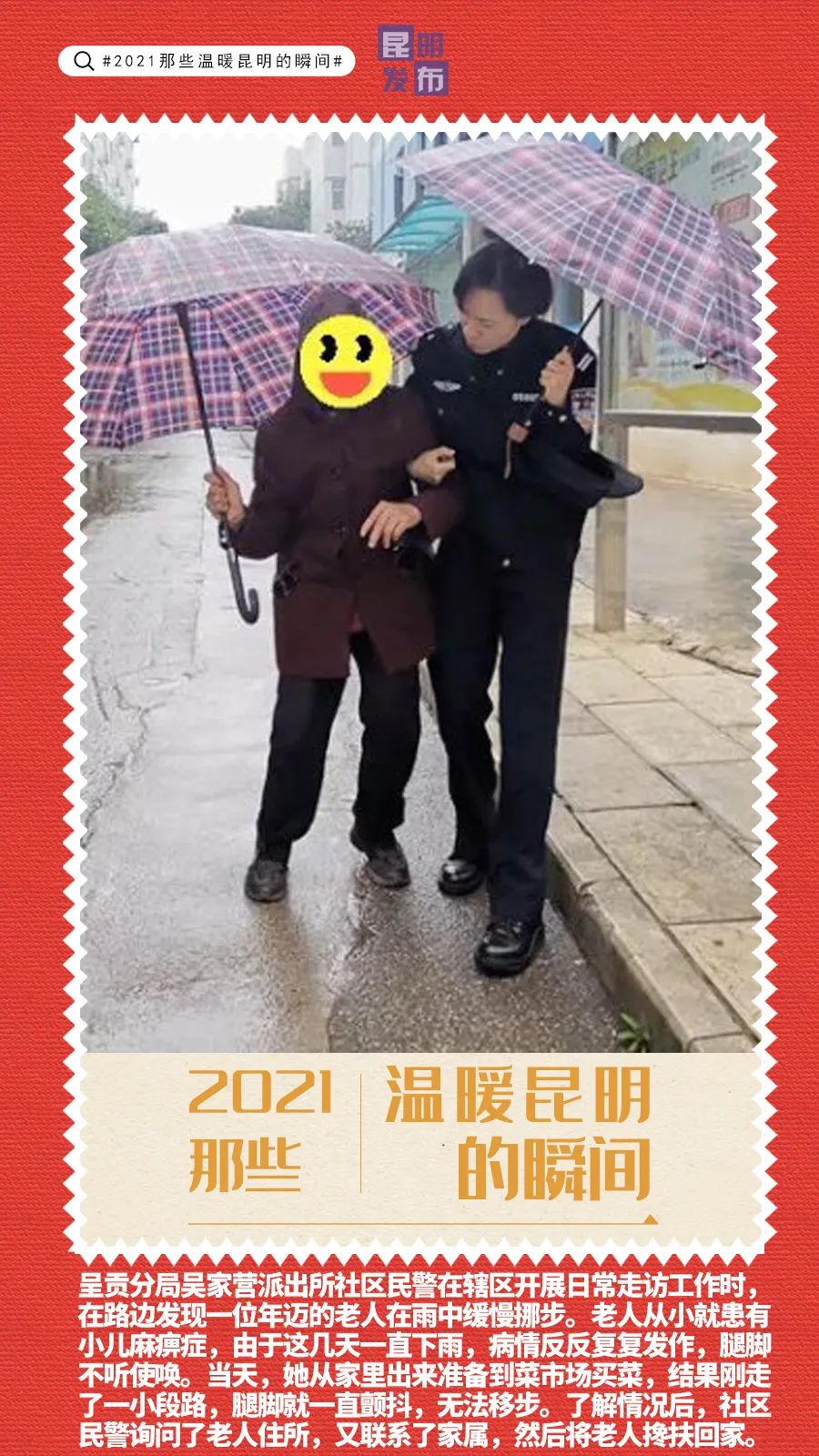 昆明发布