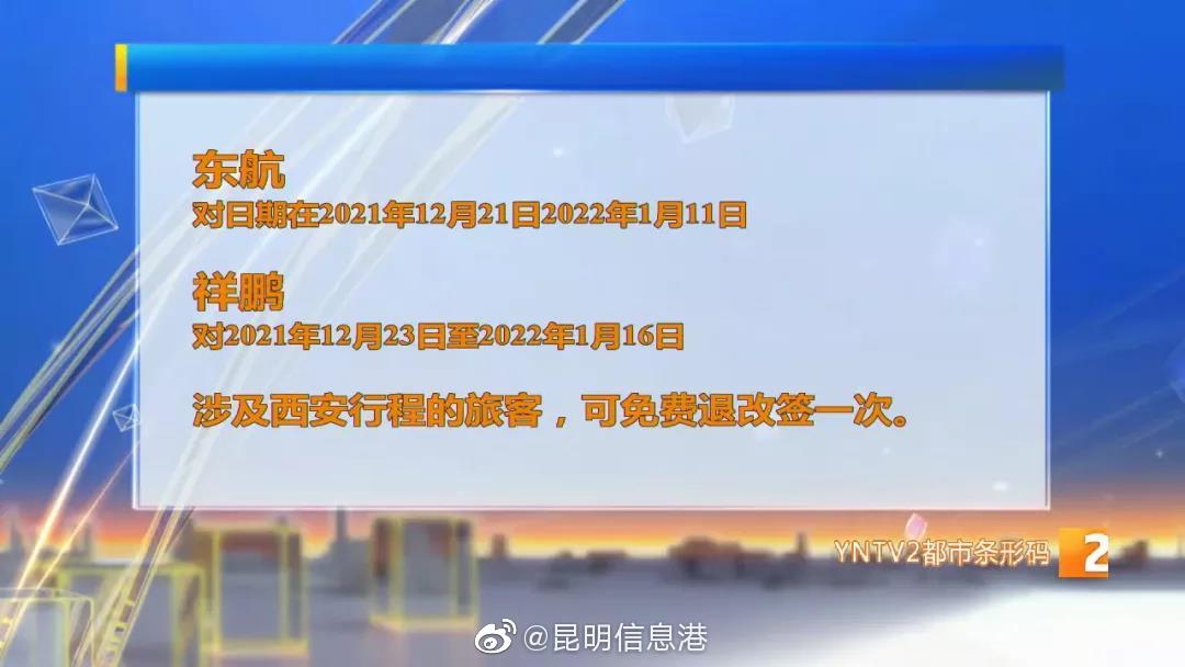 昆明信息港