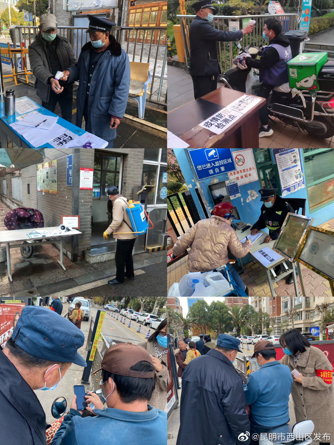 “昆明市西山区发布”微博