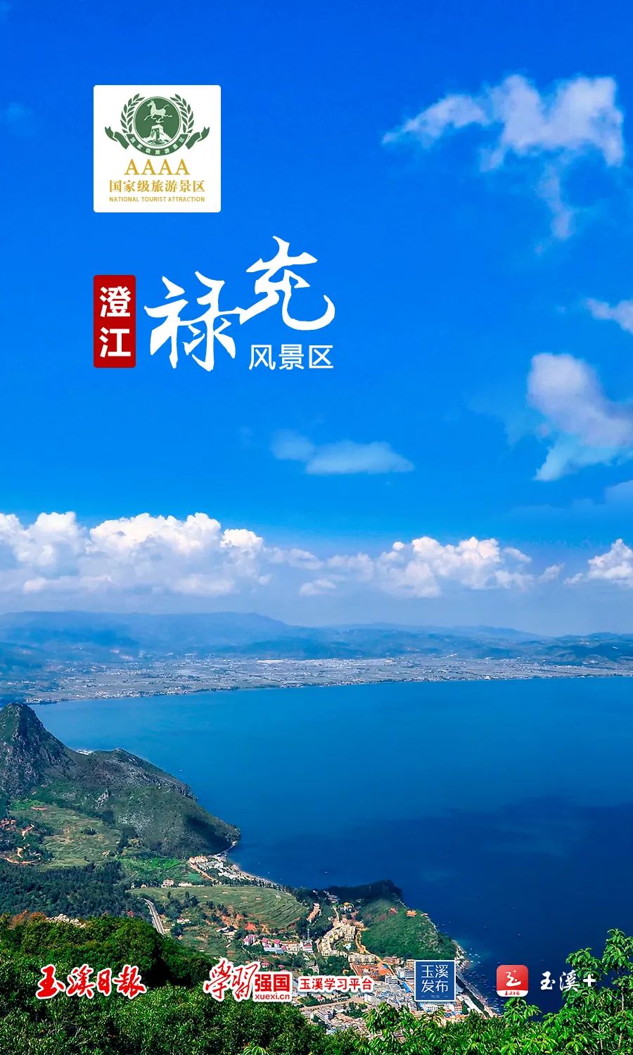 玉溪发布