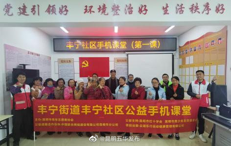 “昆明五华发布”微博