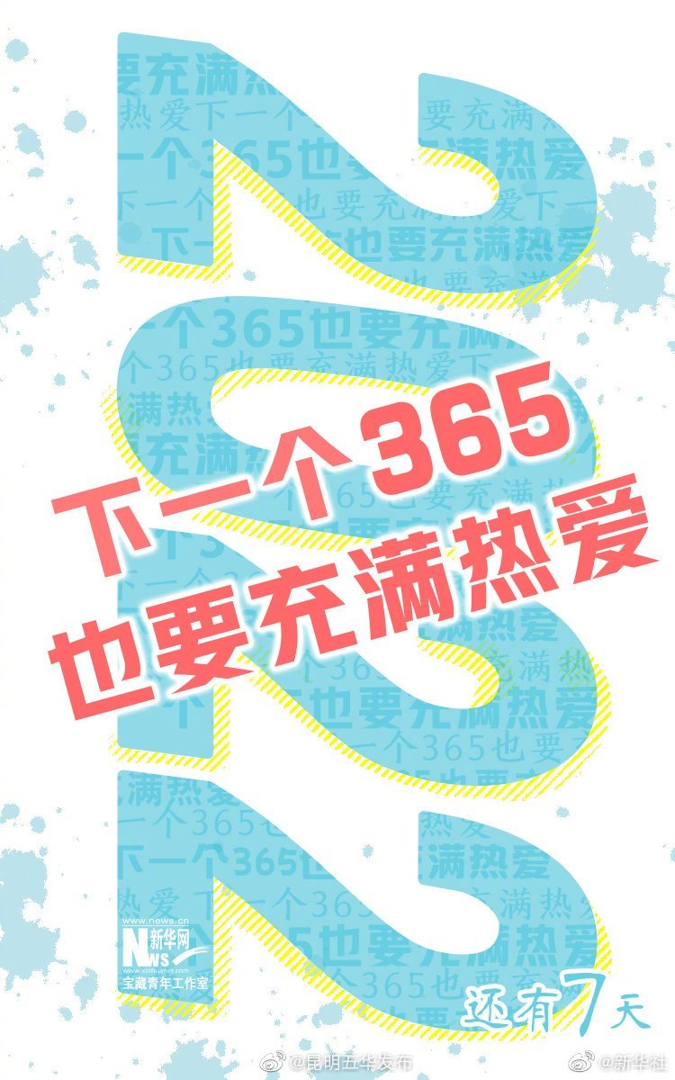 “昆明五华发布”微博