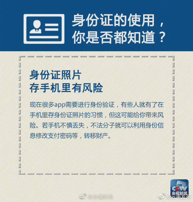 “云南发布”微博