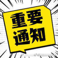 @ 昆明人 交警四大队搬迁至滇池路36号，受理业务有调整！ 