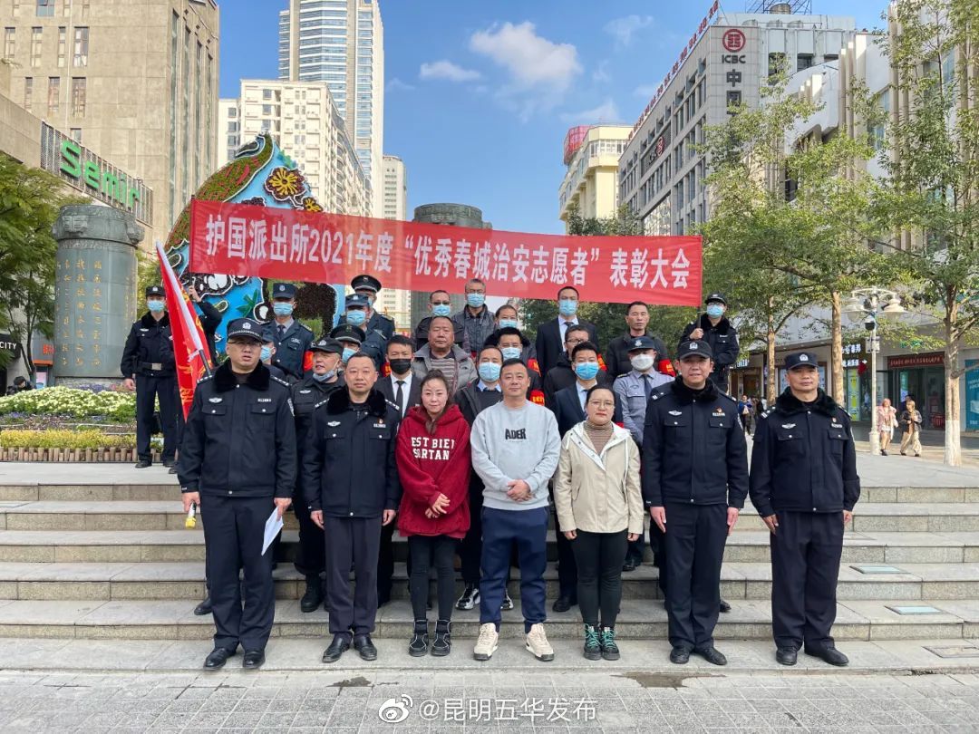 “昆明五华发布”微博