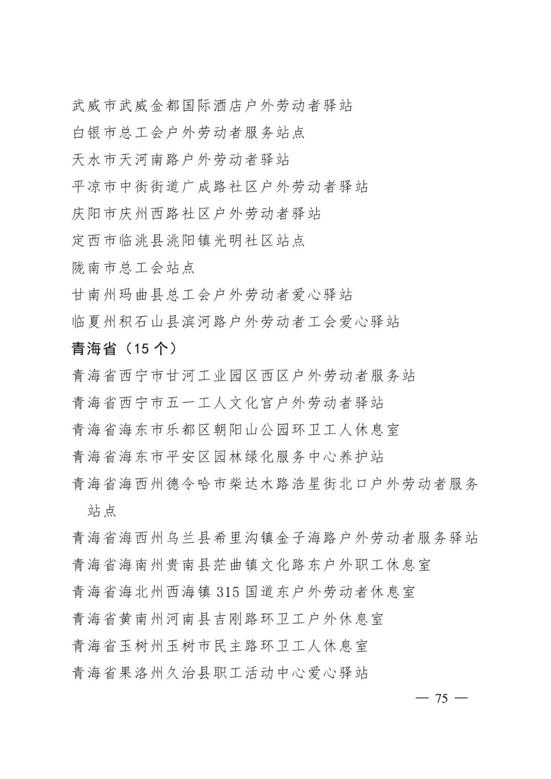 盘龙统战(微信)