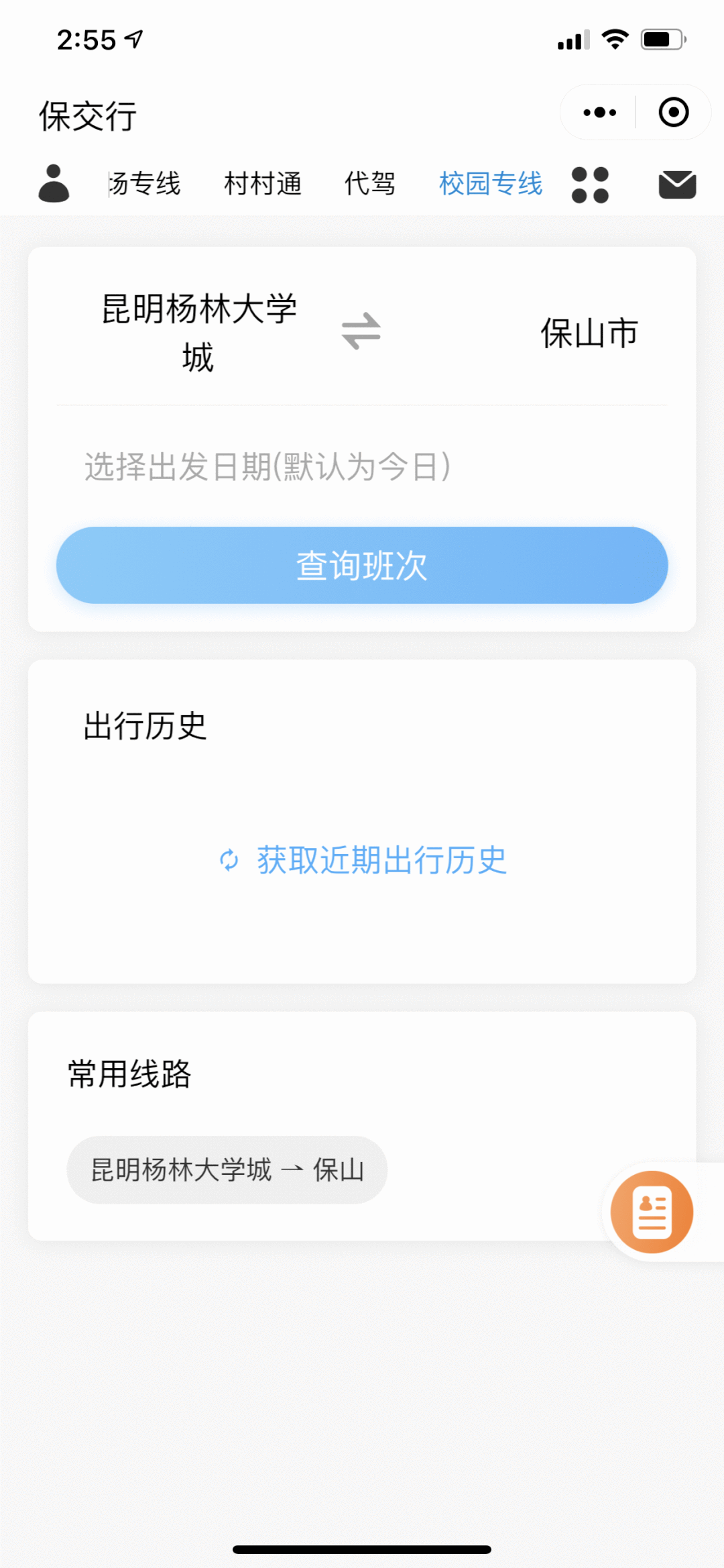 保山新闻网