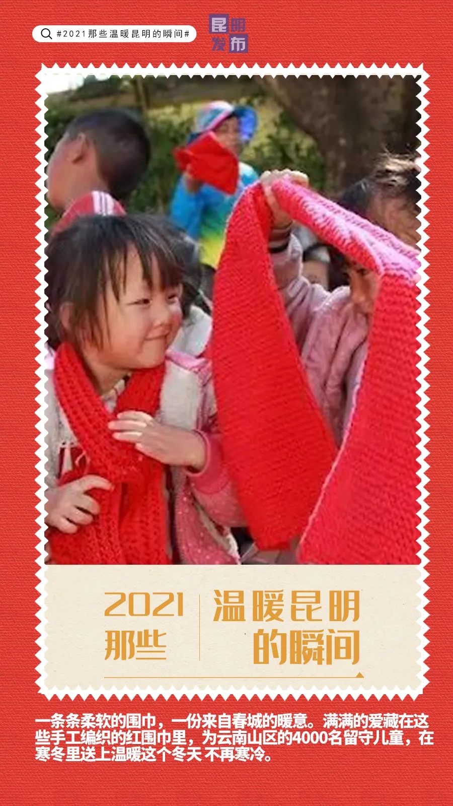 昆明发布