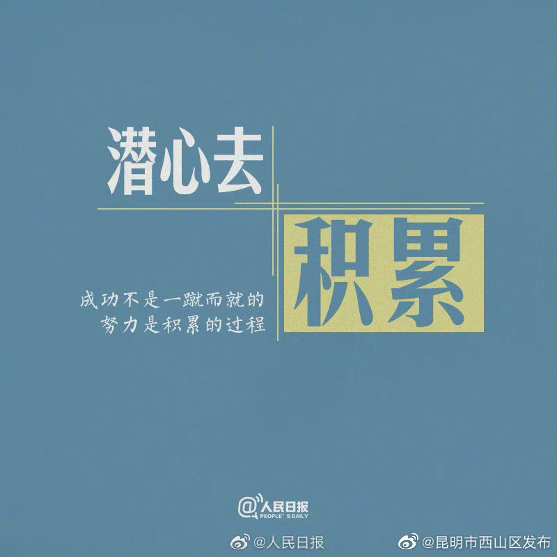 “昆明市西山区发布”微博