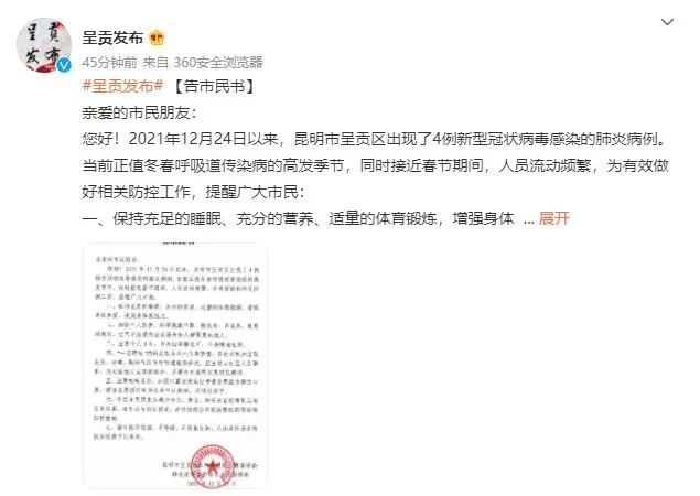 掌上春城微信公众号