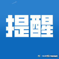 注意！云南省医疗保障信息平台将停机36小时
