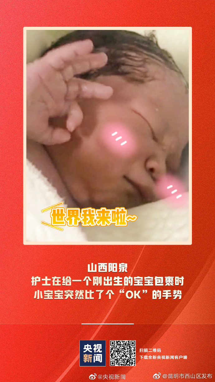 “昆明市西山区发布”微博