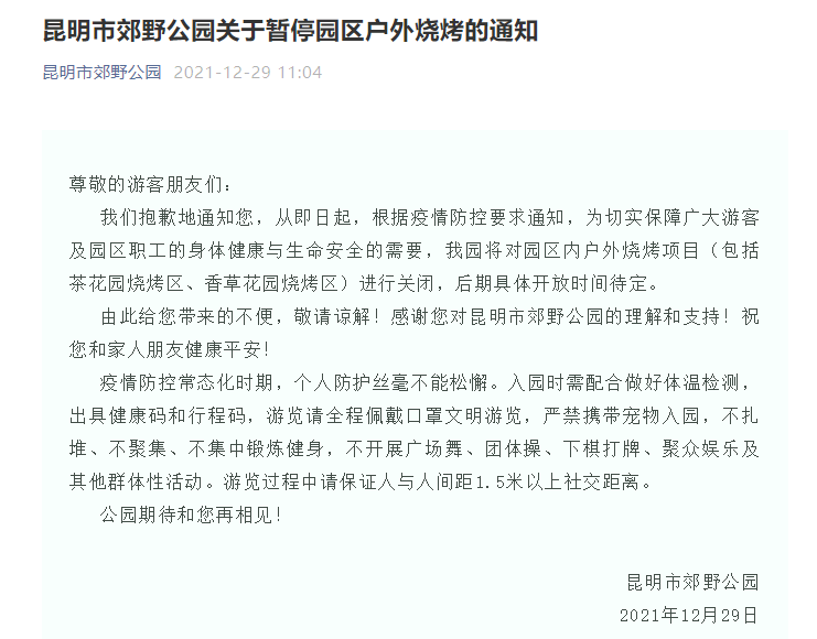 春城晚报