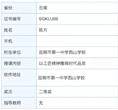 昆明西山教育体育