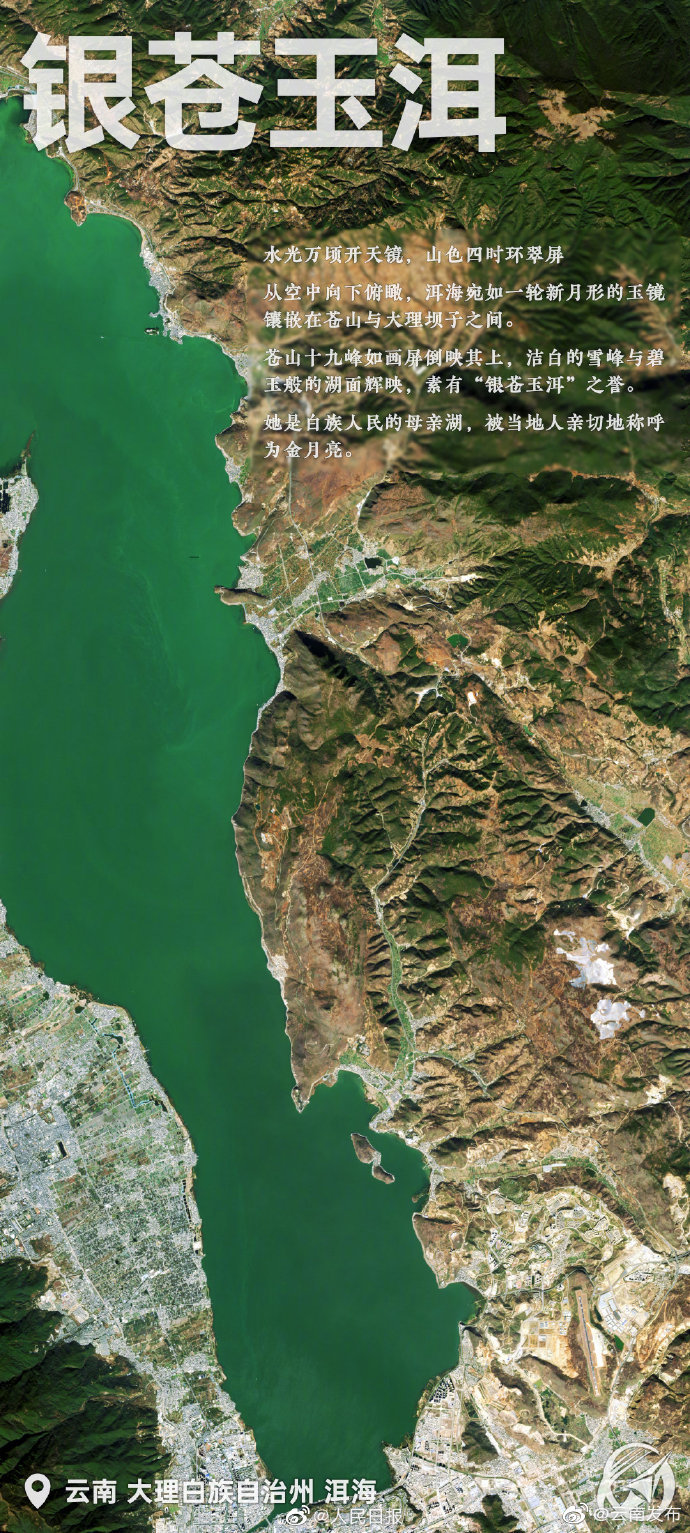 “云南发布”微博