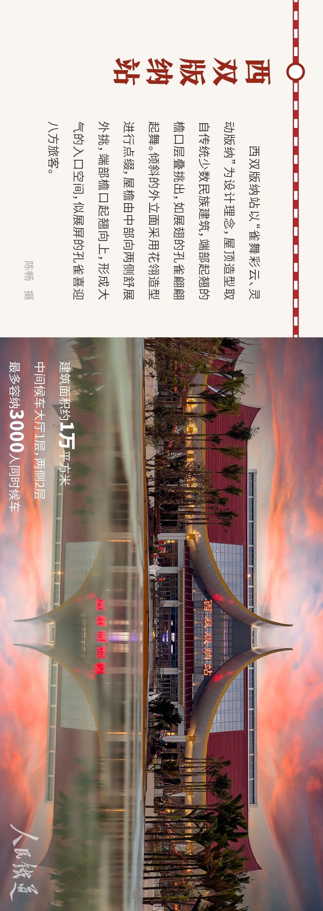 昆明铁路