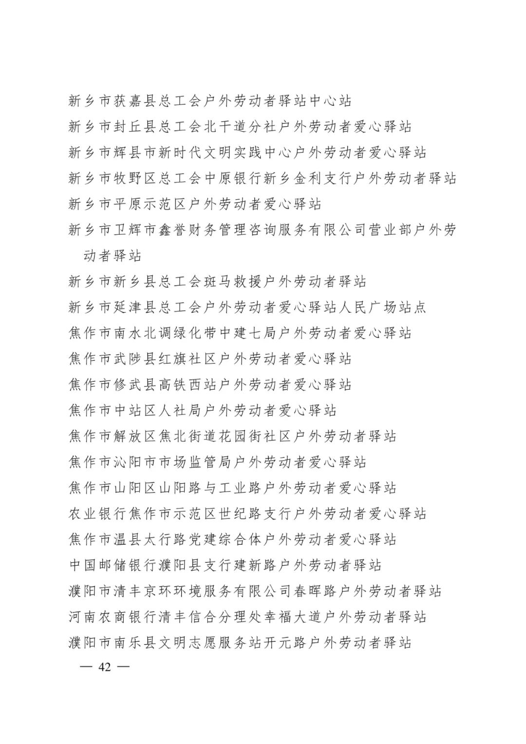 盘龙统战(微信)
