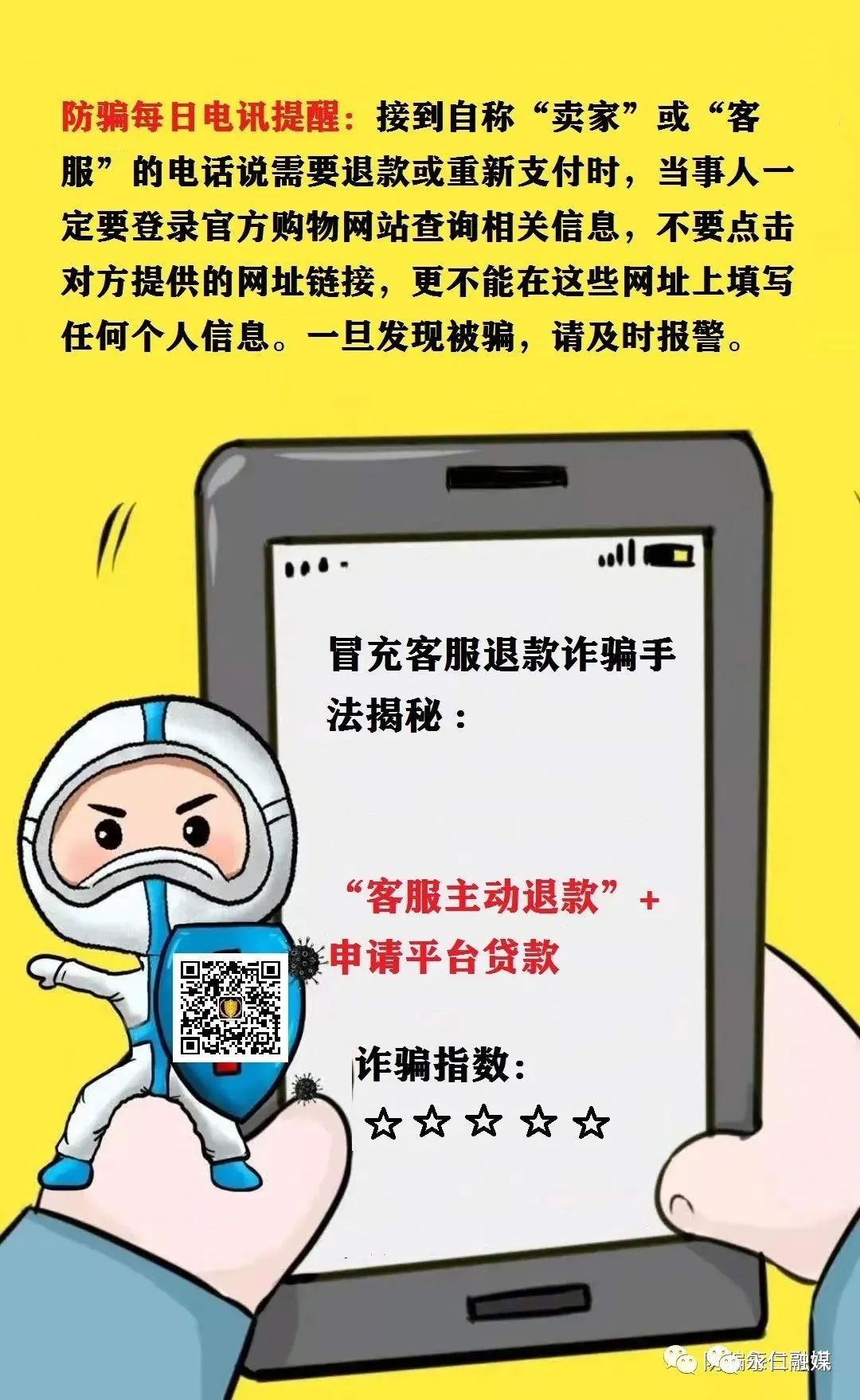 蒙自市人民医院快讯