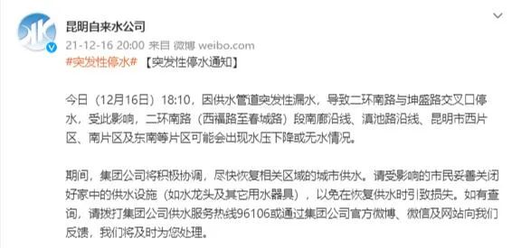 掌上春城微信公众号