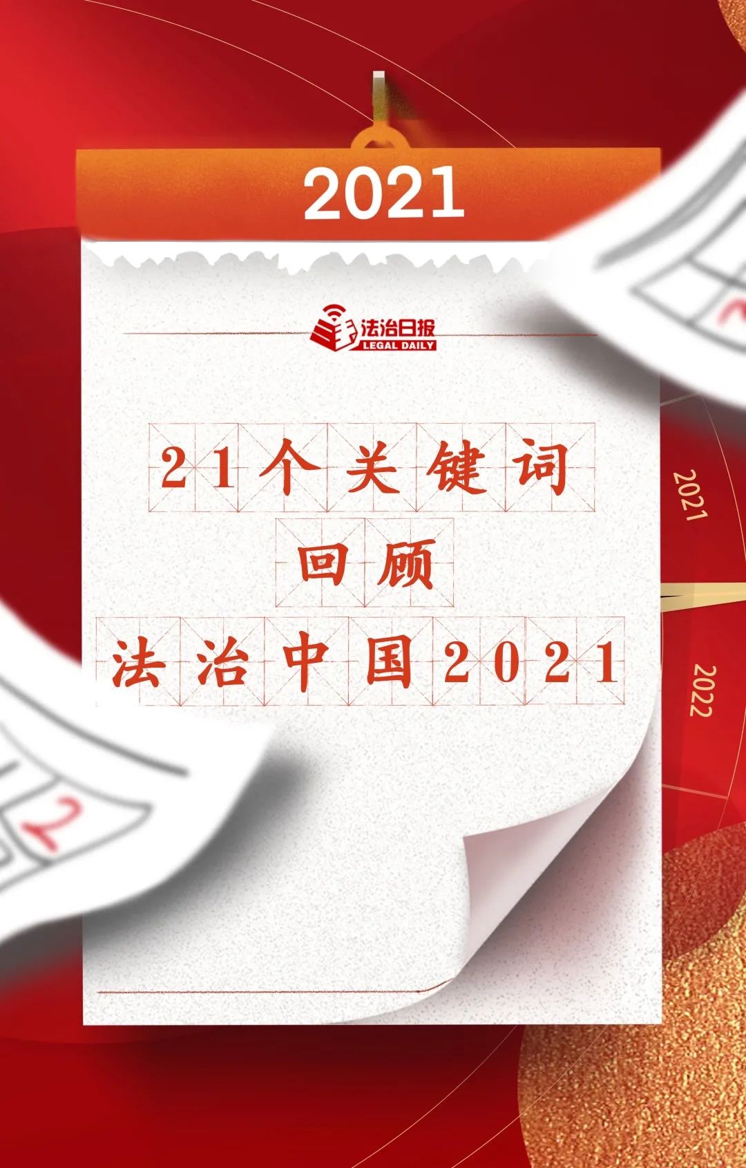 云南依法治省
