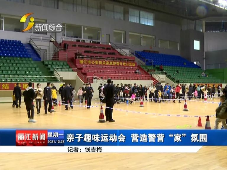 丽江新闻