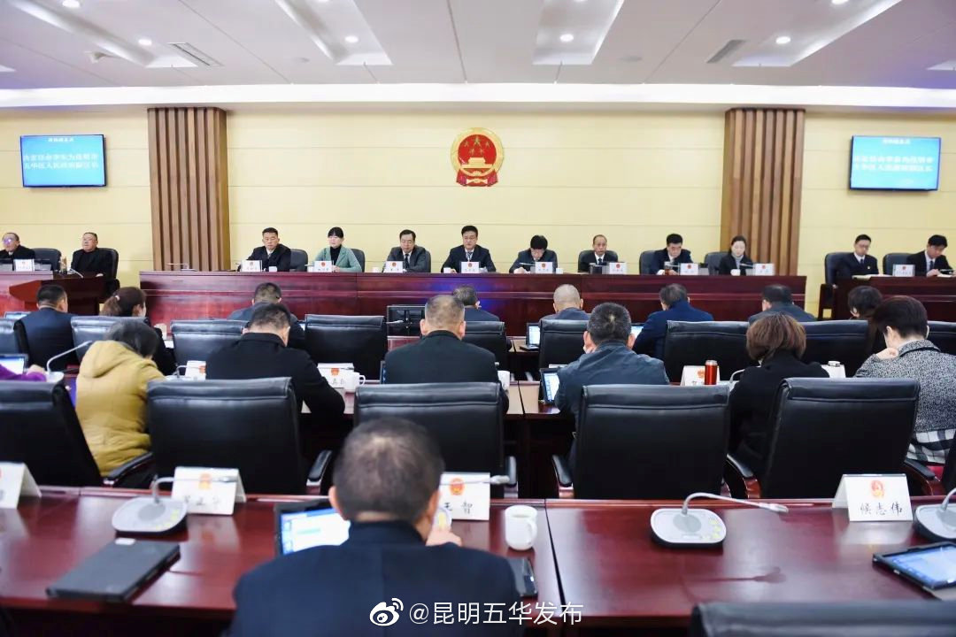 “昆明五华发布”微博