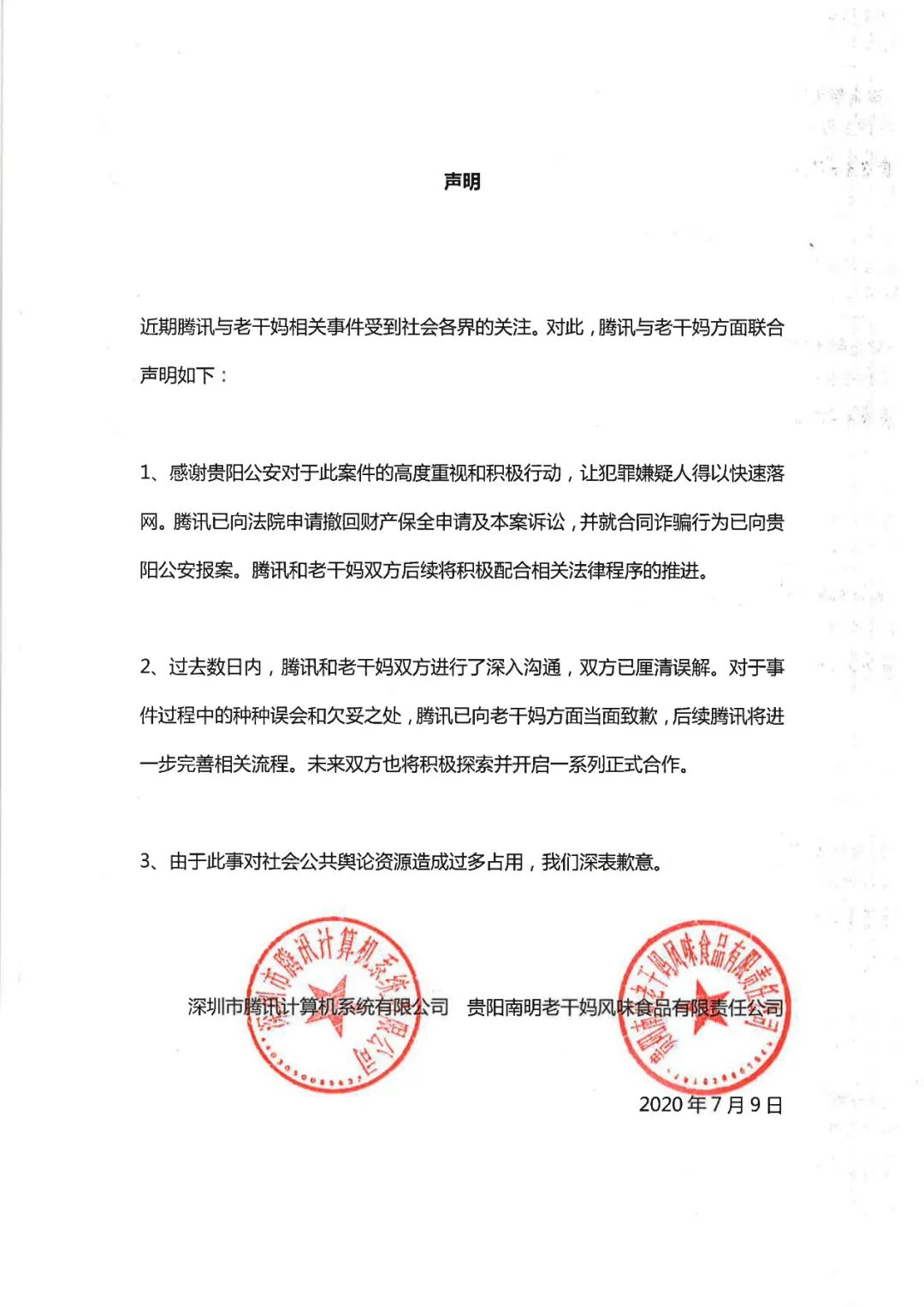 云南法制报