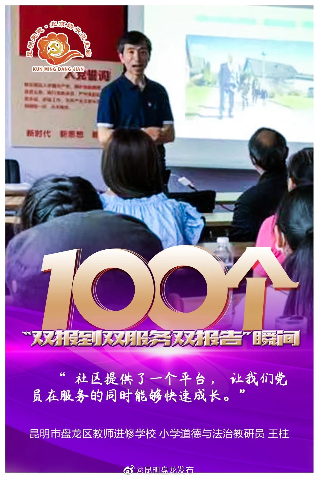 昆明盘龙发布