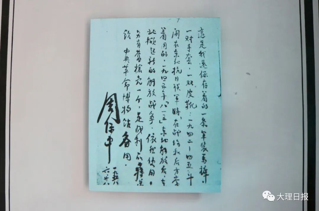 大理日报