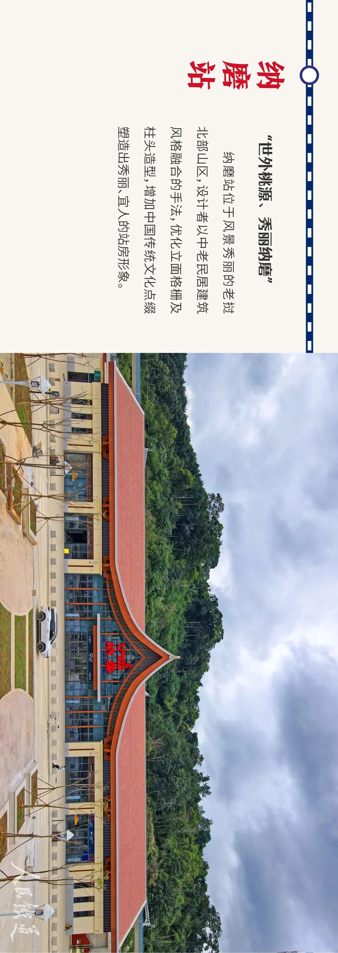 昆明铁路
