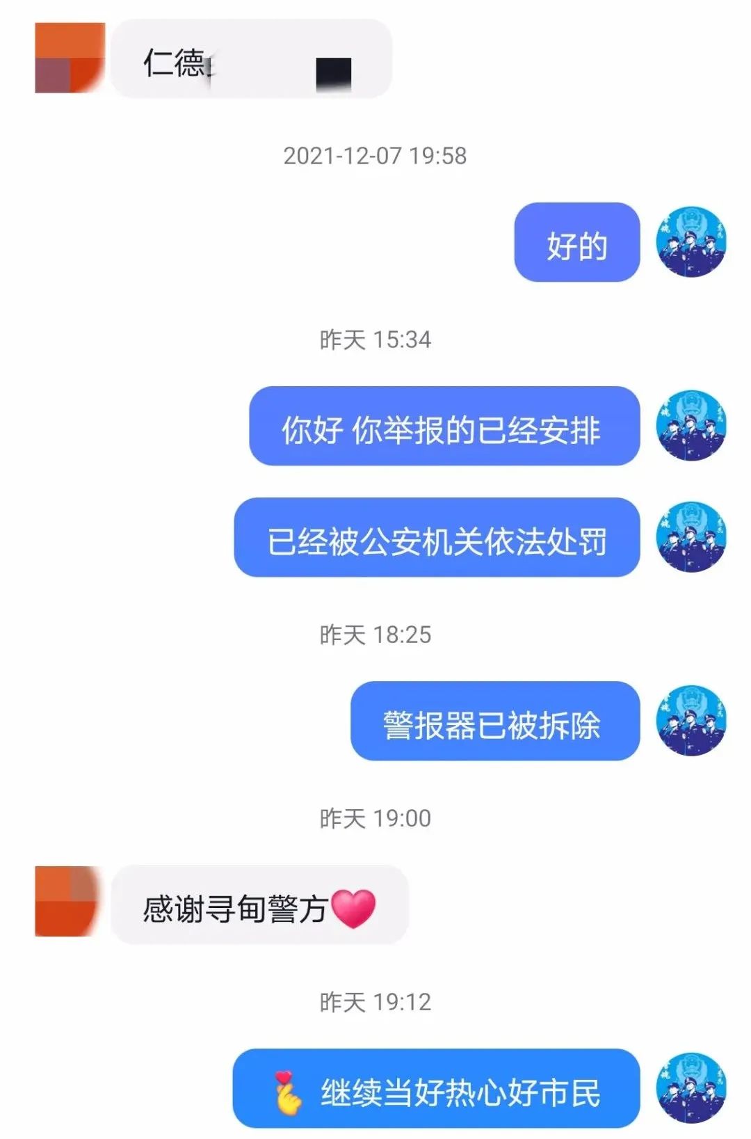 昆明交警