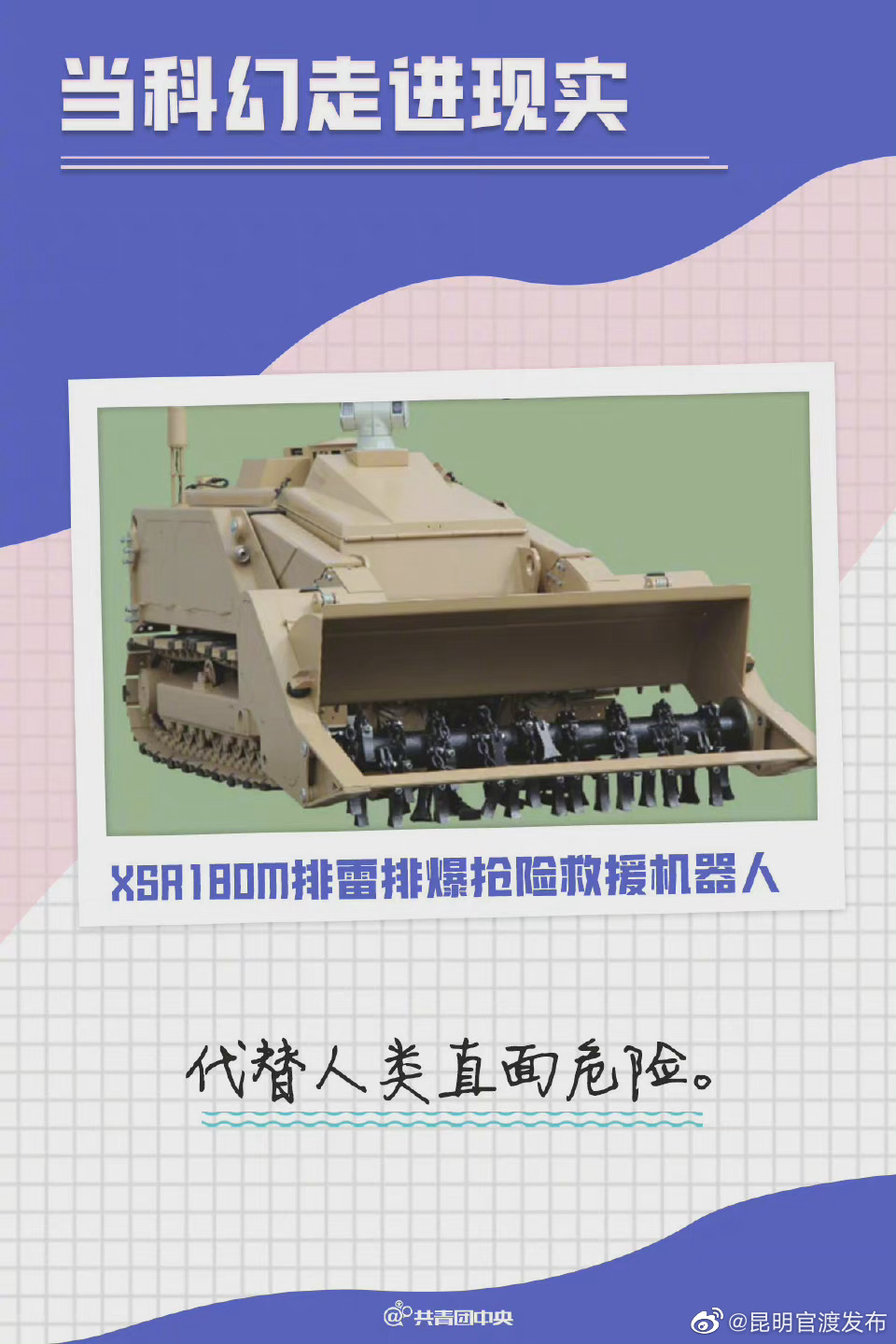 “昆明官渡发布”微博