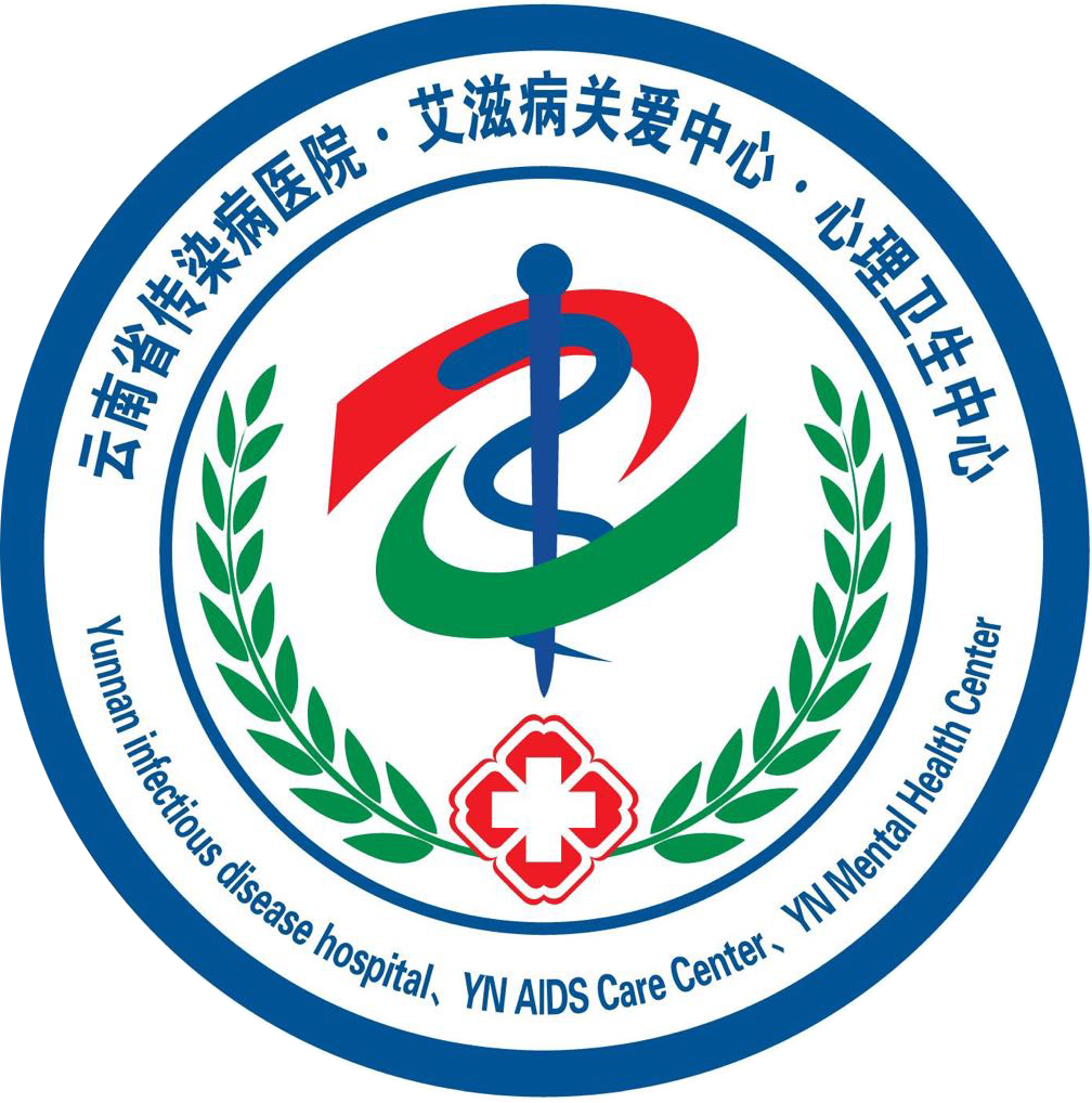 云南省传染病医院