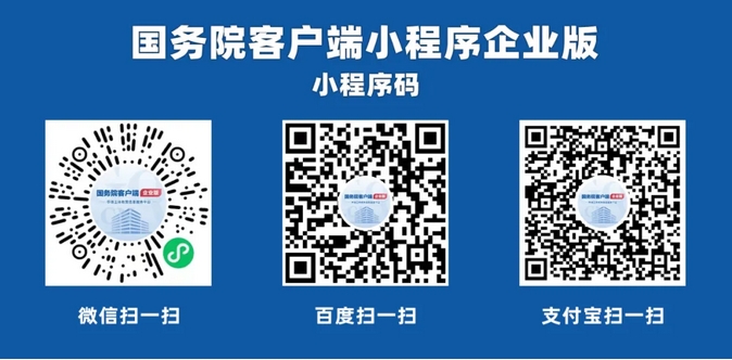 中华人民共和国中央人民政府