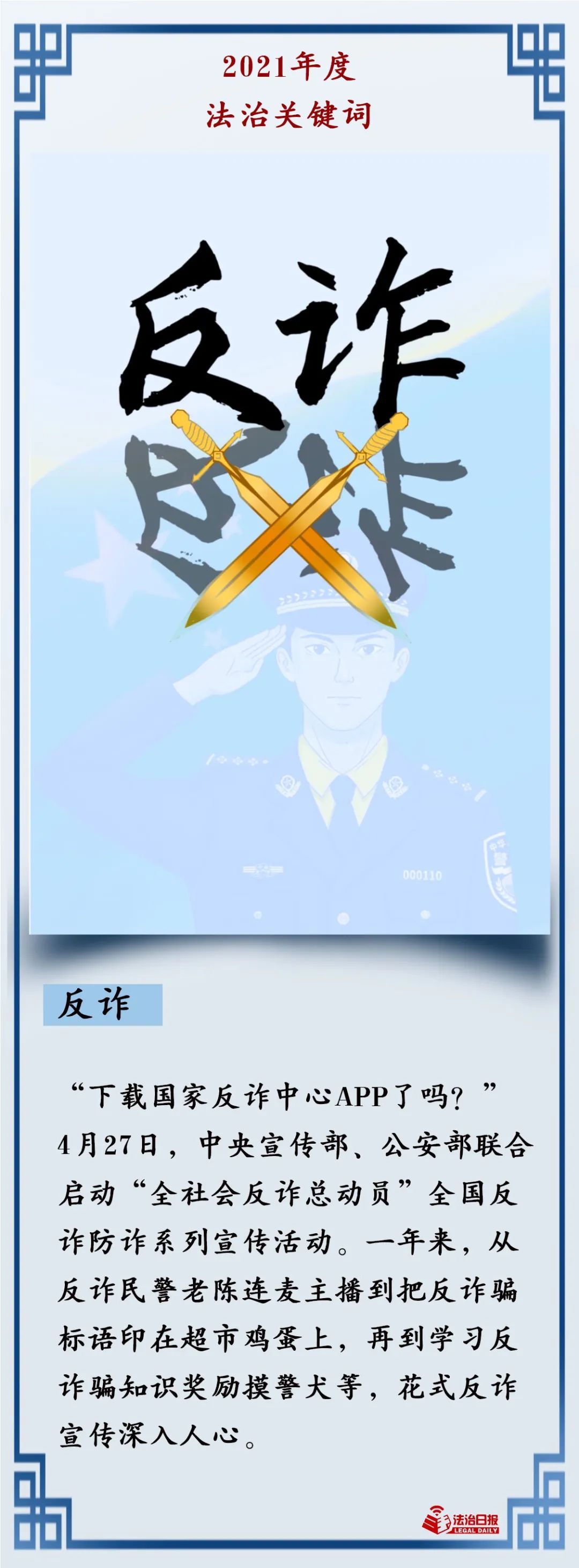 云南依法治省