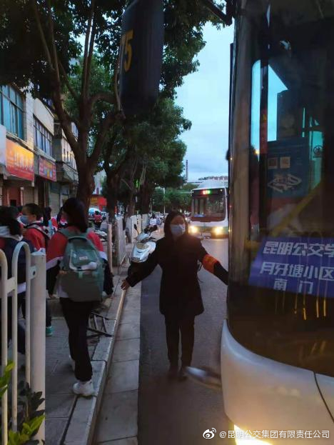 昆明公交集团(微博)