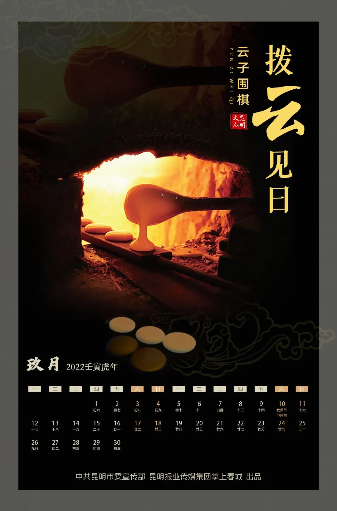 掌上春城微信公众号