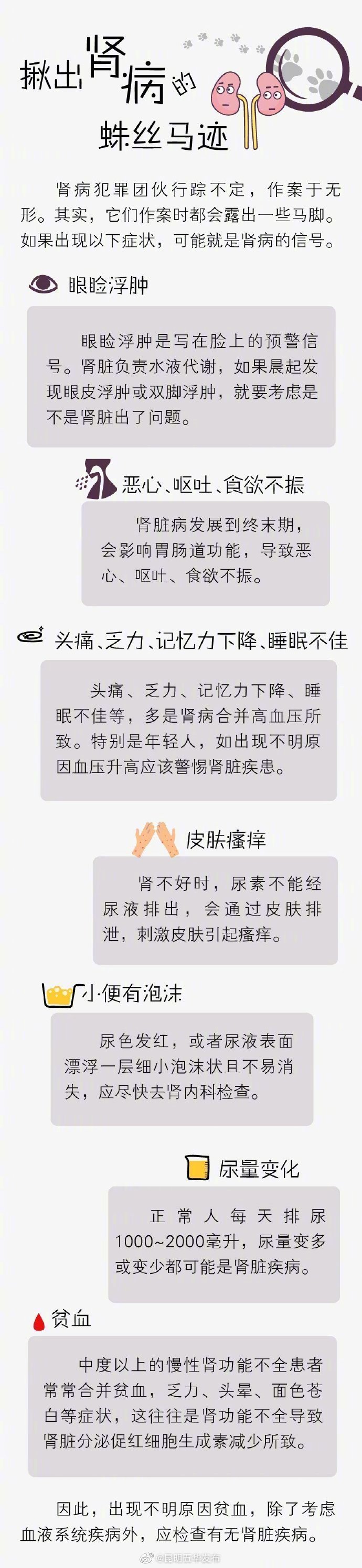 “昆明五华发布”微博