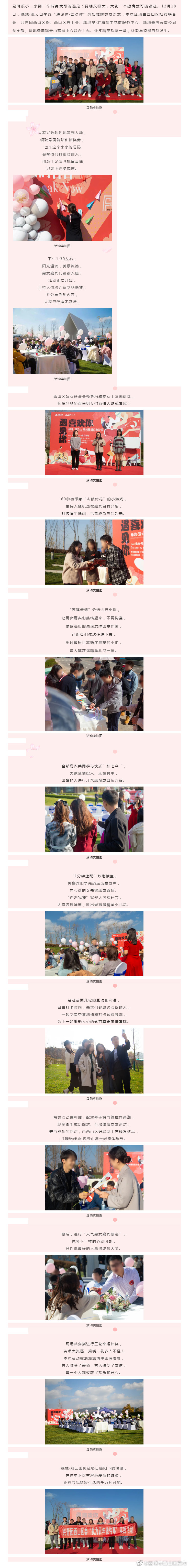 双向奔赴知遇观云山，见证冬日暖阳下的爱与浪漫