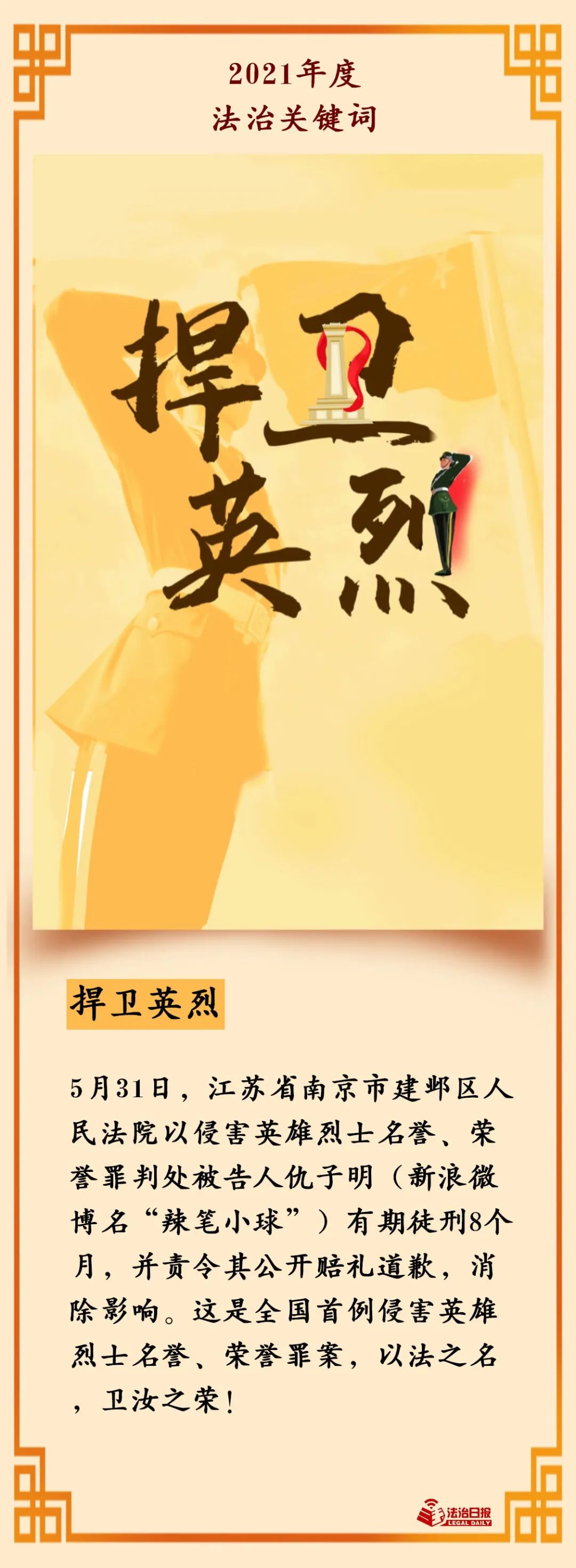 云南依法治省